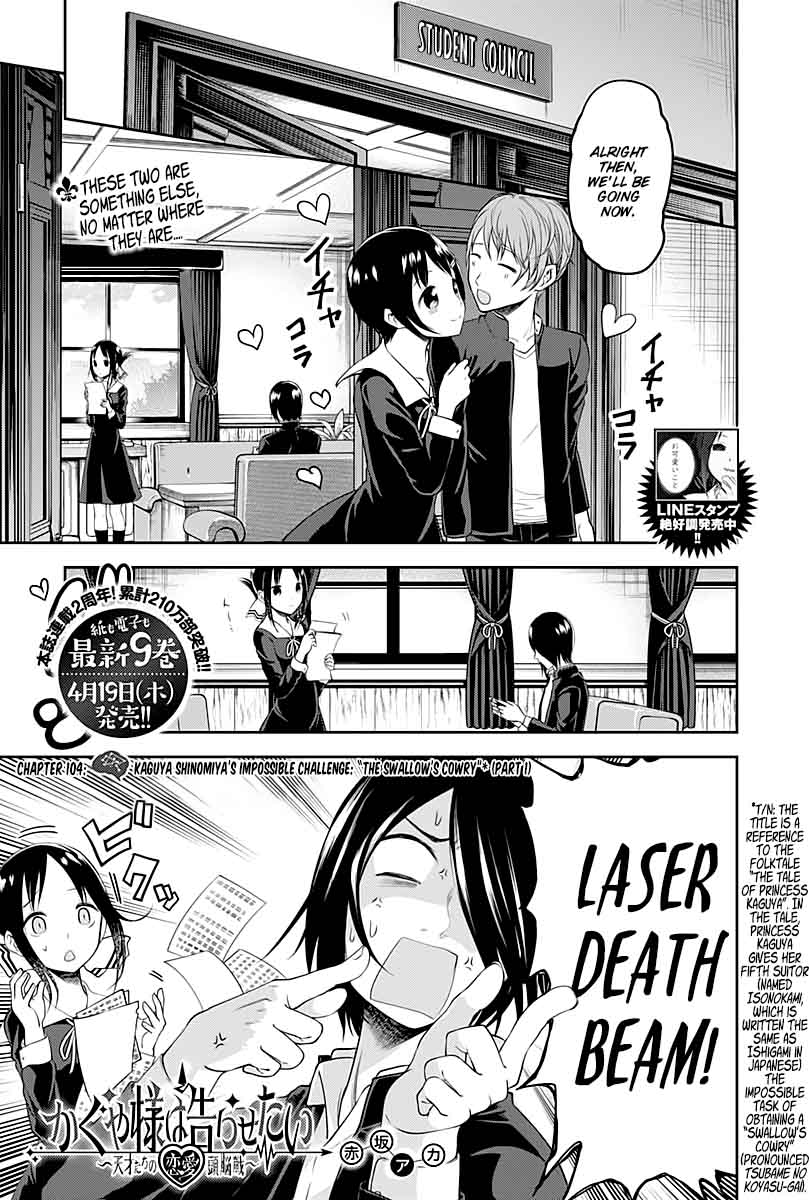 Kaguya Sama Wa Kokurasetai Tensai Tachi No Renai Zunousen 104 1