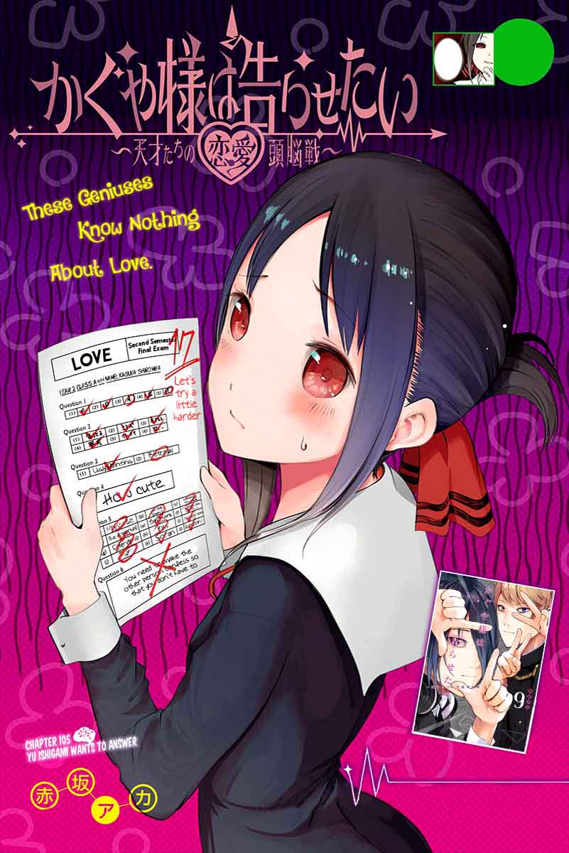 Kaguya Sama Wa Kokurasetai Tensai Tachi No Renai Zunousen 105 1