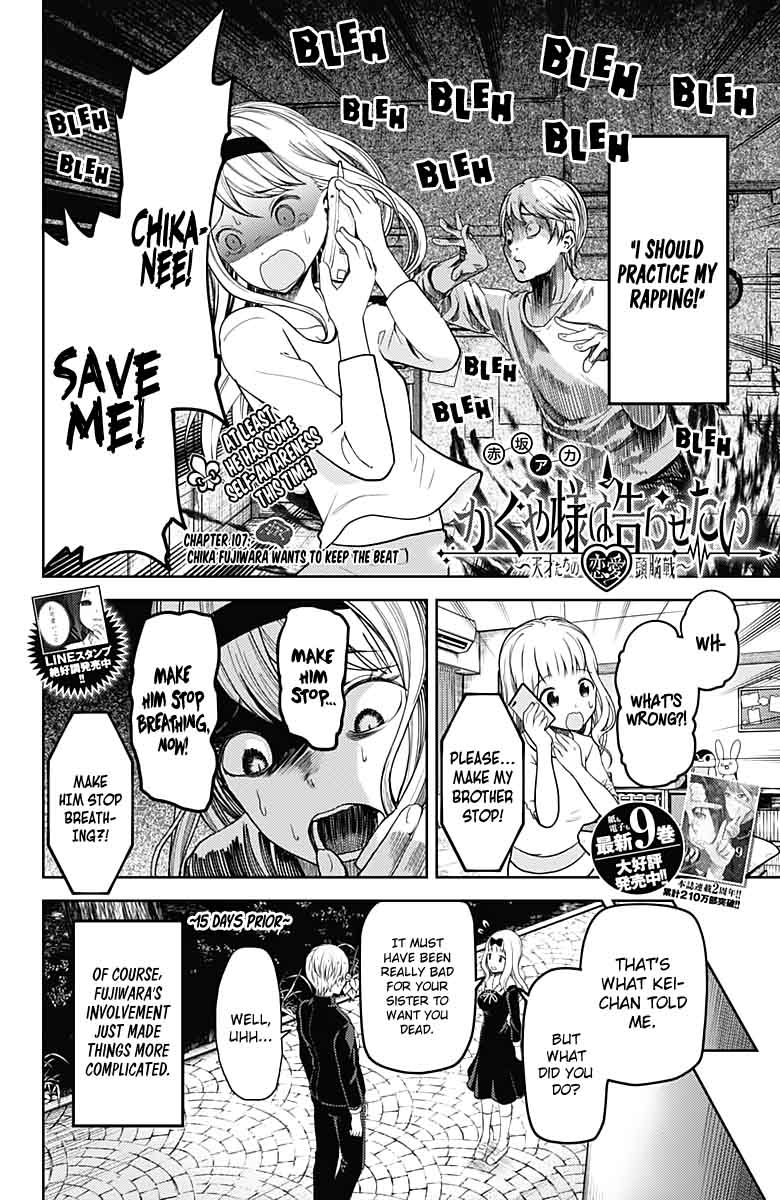 Kaguya Sama Wa Kokurasetai Tensai Tachi No Renai Zunousen 107 2