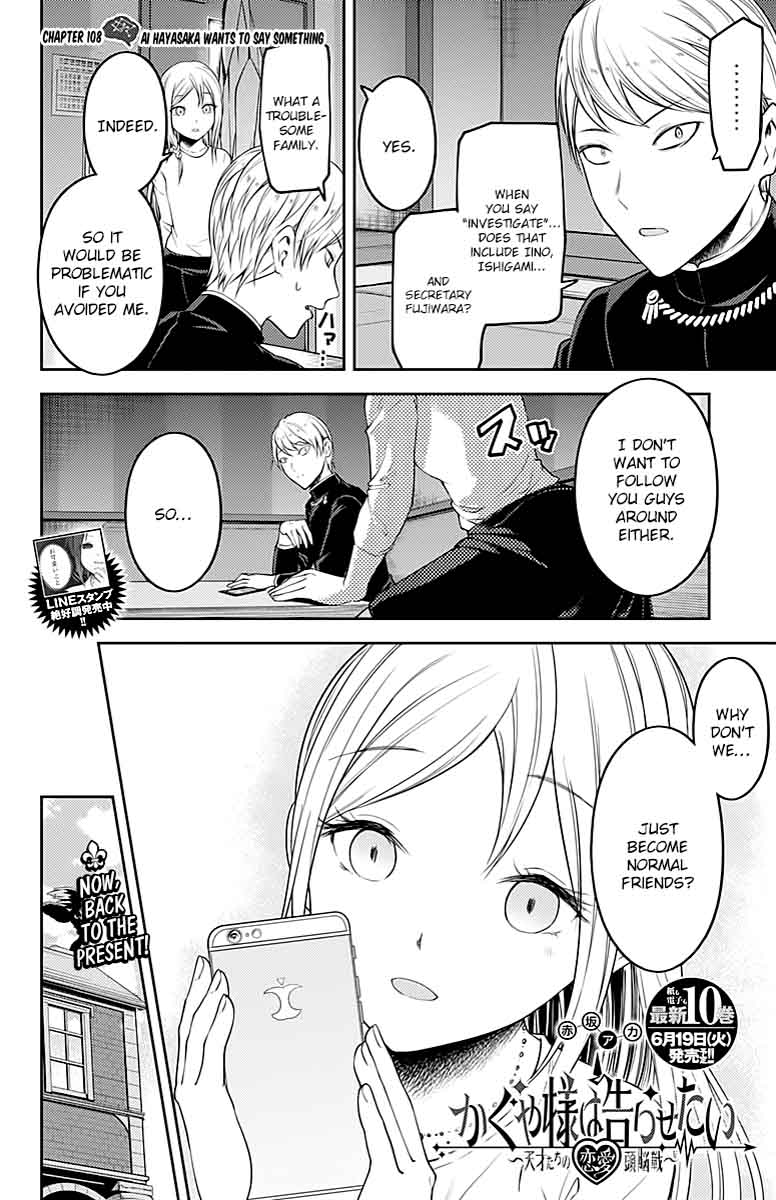 Kaguya Sama Wa Kokurasetai Tensai Tachi No Renai Zunousen 108 3
