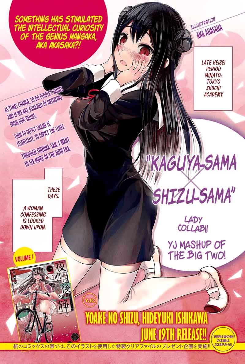 Kaguya Sama Wa Kokurasetai Tensai Tachi No Renai Zunousen 111 1