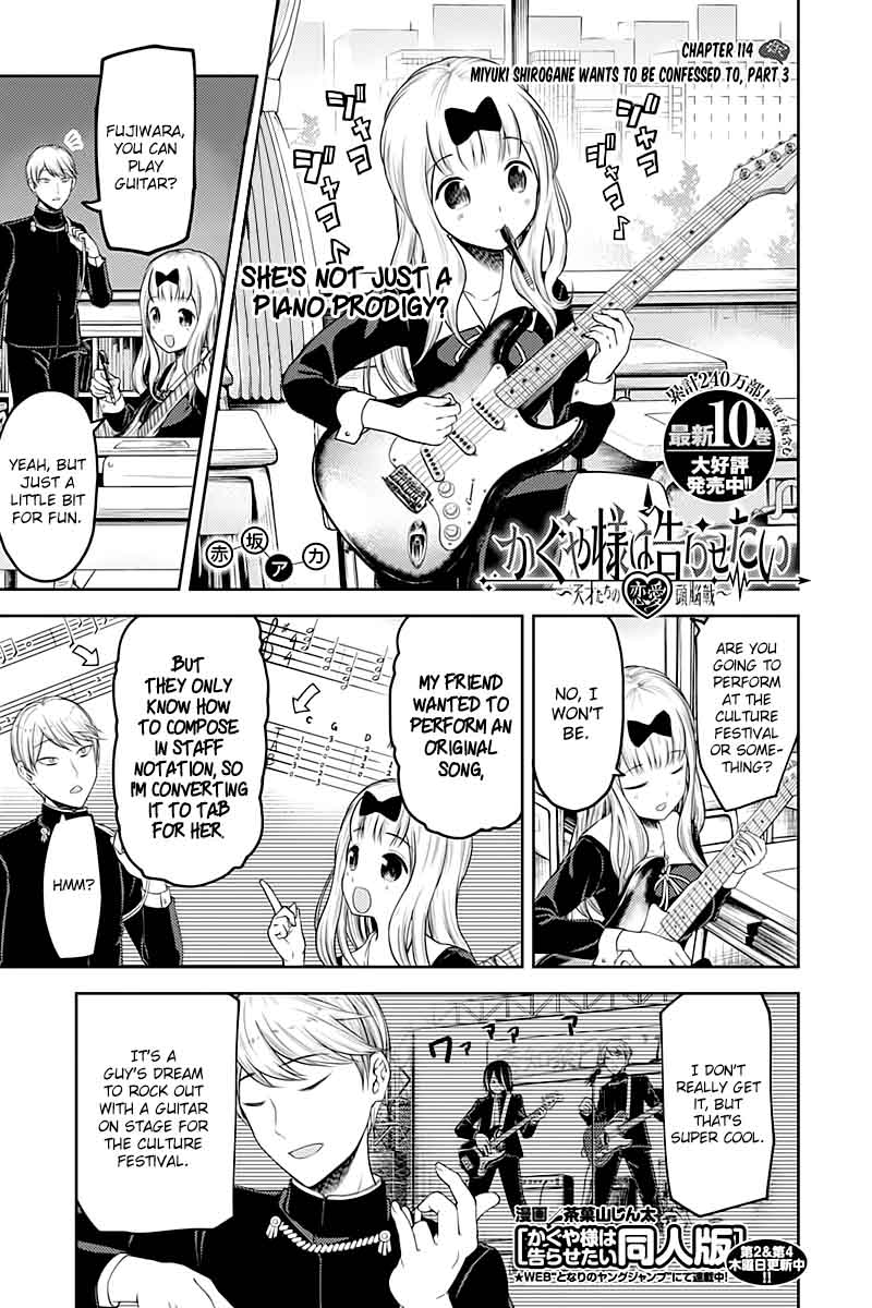 Kaguya Sama Wa Kokurasetai Tensai Tachi No Renai Zunousen 114 1