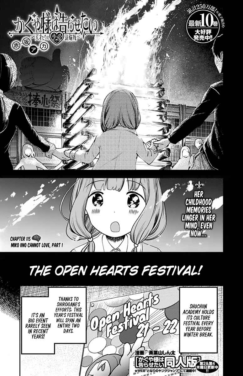 Kaguya Sama Wa Kokurasetai Tensai Tachi No Renai Zunousen 115 1