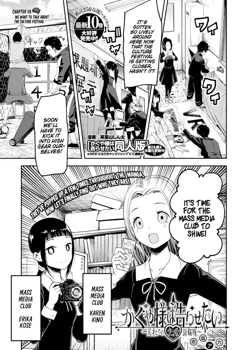 Kaguya Sama Wa Kokurasetai Tensai Tachi No Renai Zunousen 116 1