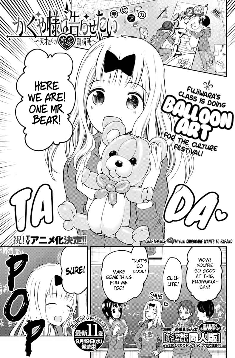 Kaguya Sama Wa Kokurasetai Tensai Tachi No Renai Zunousen 118 1