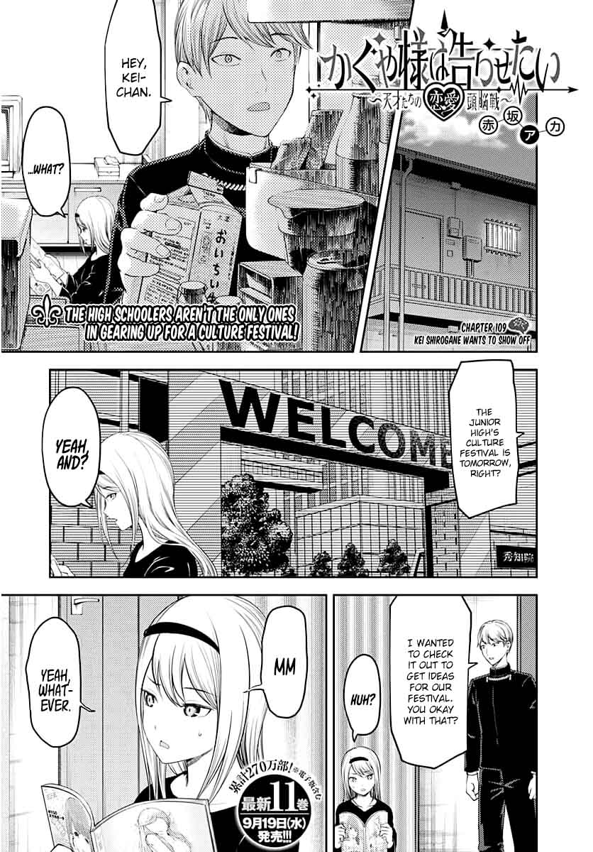 Kaguya Sama Wa Kokurasetai Tensai Tachi No Renai Zunousen 119 1