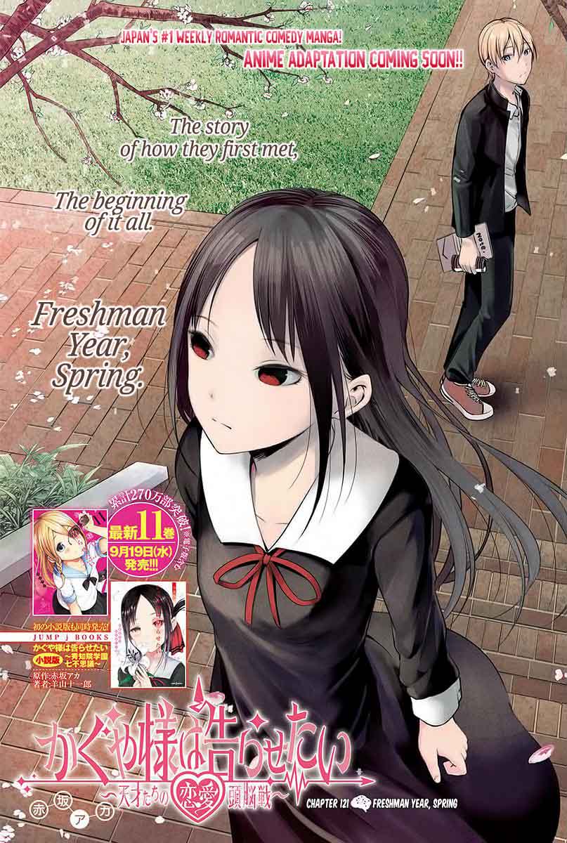 Kaguya Sama Wa Kokurasetai Tensai Tachi No Renai Zunousen 121 1
