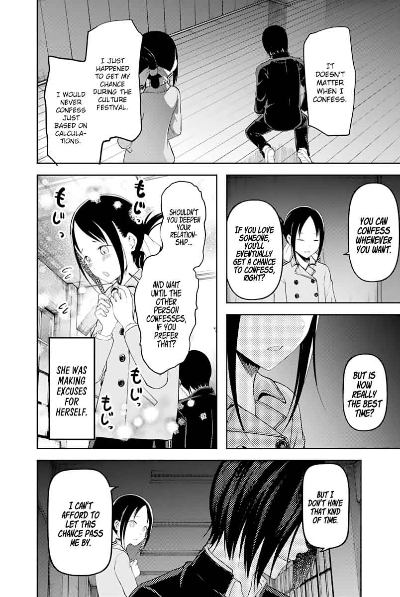 Kaguya Sama Wa Kokurasetai Tensai Tachi No Renai Zunousen 122 14