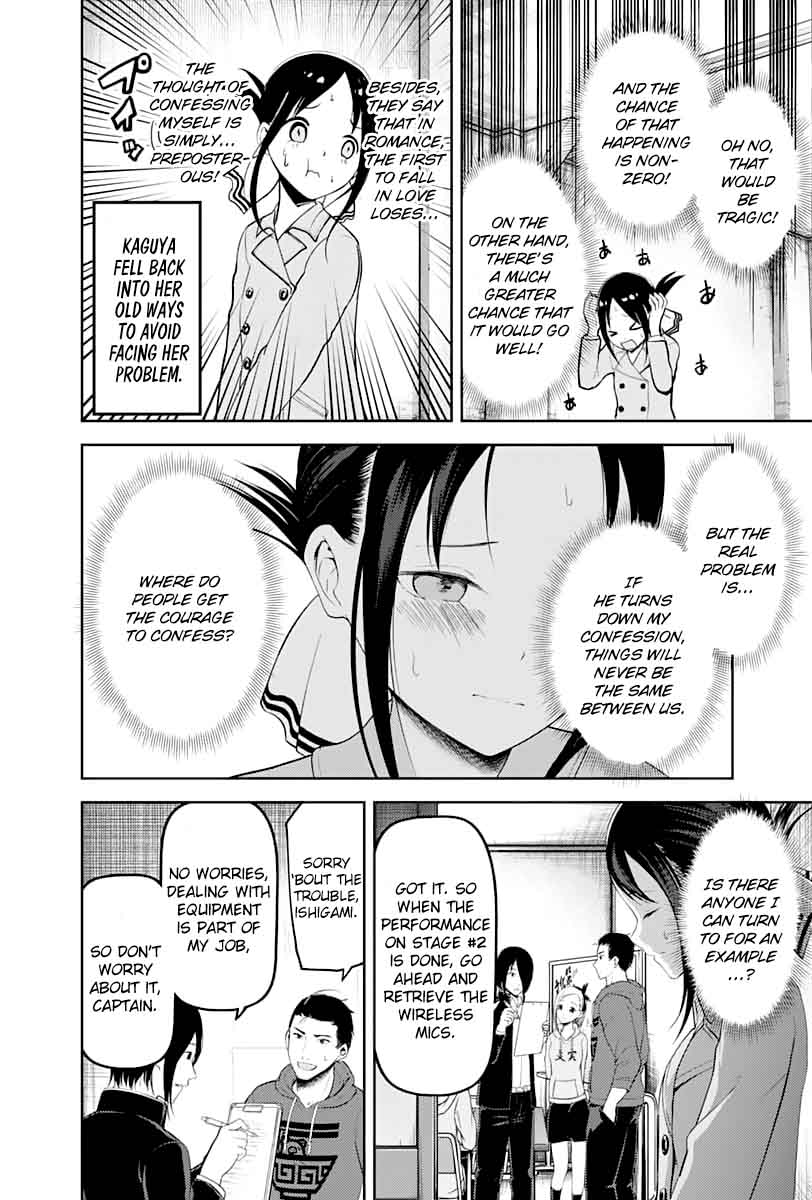 Kaguya Sama Wa Kokurasetai Tensai Tachi No Renai Zunousen 122 6