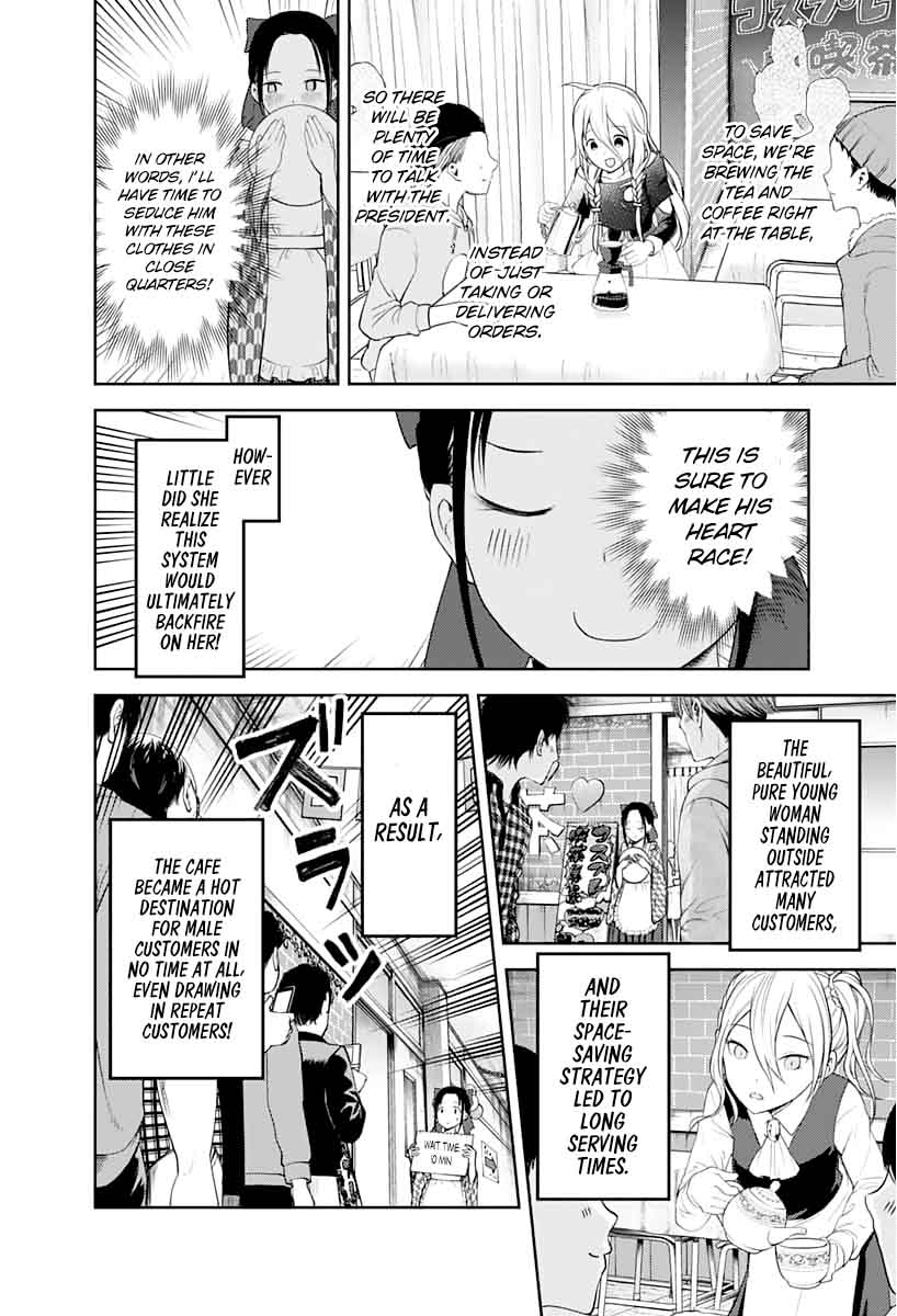 Kaguya Sama Wa Kokurasetai Tensai Tachi No Renai Zunousen 123 6