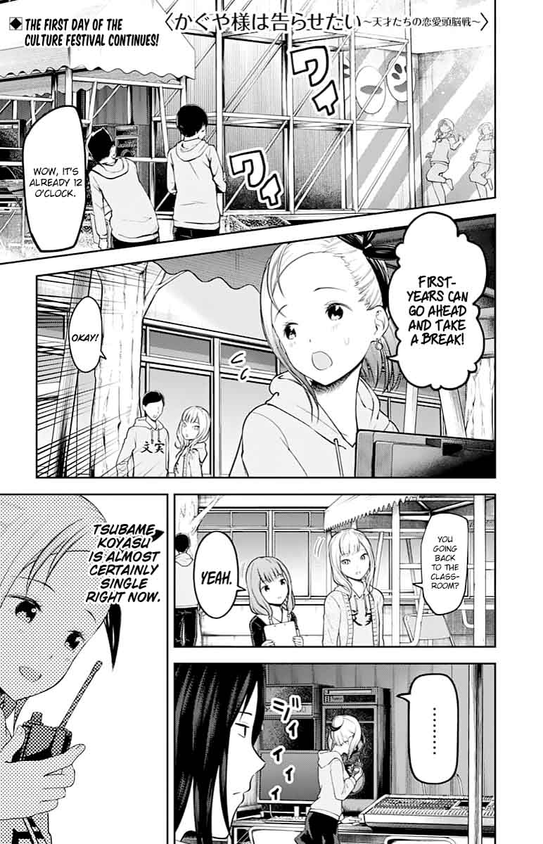 Kaguya Sama Wa Kokurasetai Tensai Tachi No Renai Zunousen 124 1