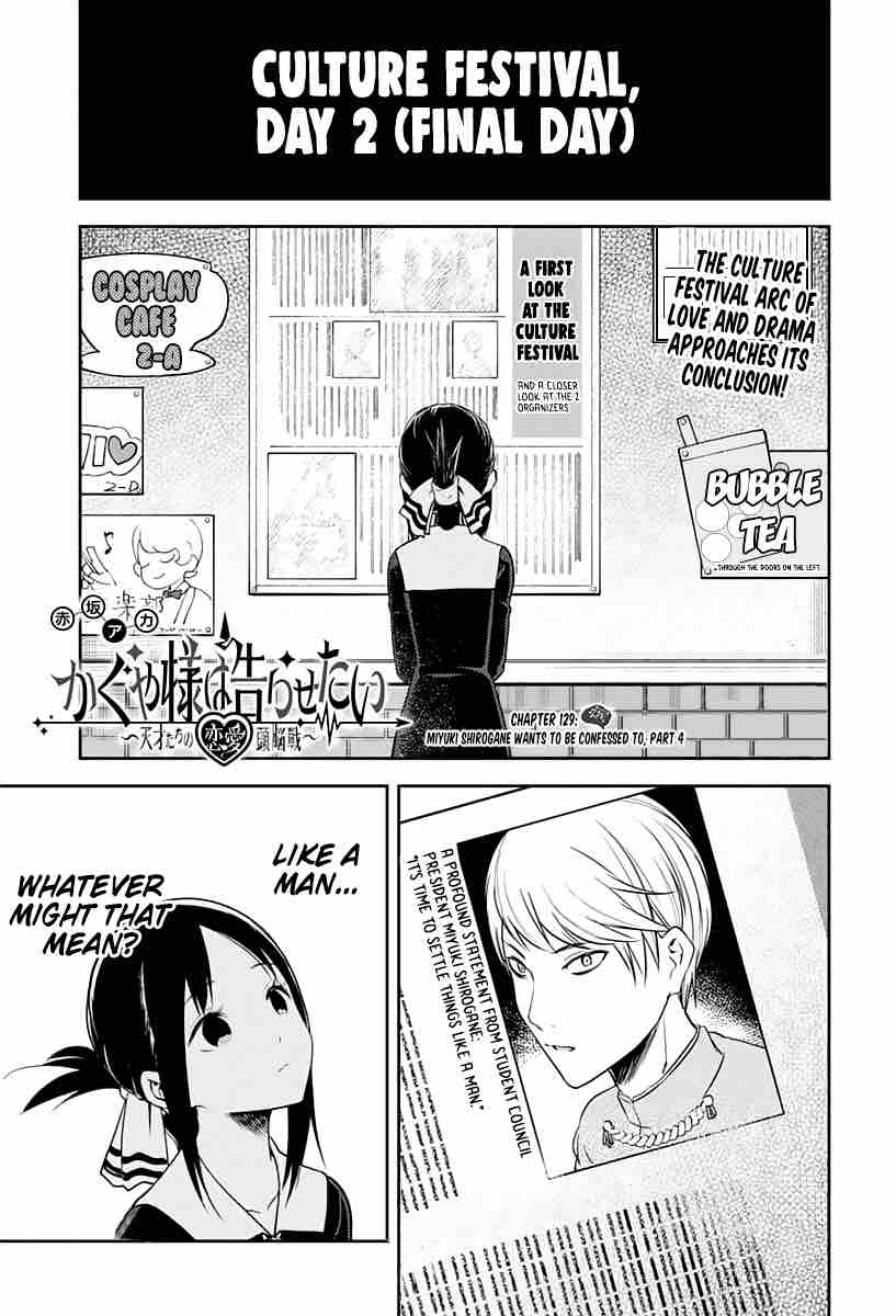 Kaguya Sama Wa Kokurasetai Tensai Tachi No Renai Zunousen 129 1