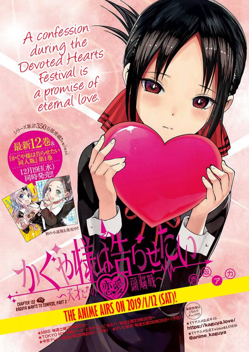 Kaguya Sama Wa Kokurasetai Tensai Tachi No Renai Zunousen 132 1