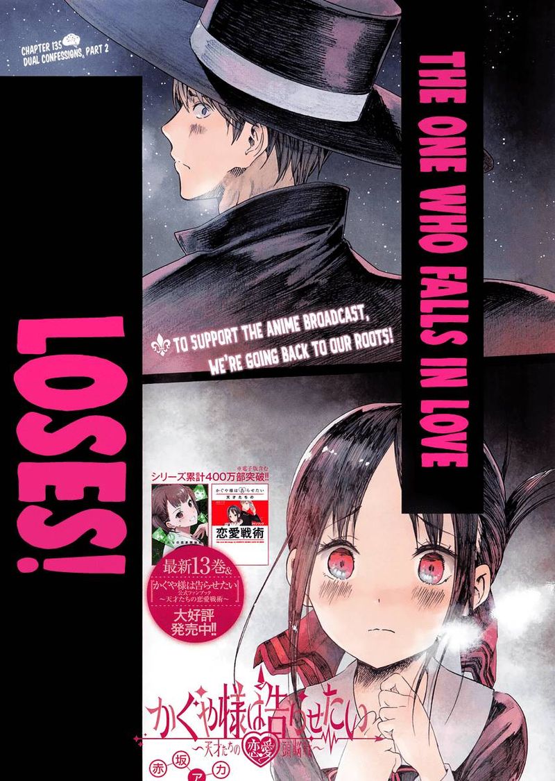 Kaguya Sama Wa Kokurasetai Tensai Tachi No Renai Zunousen 135 1