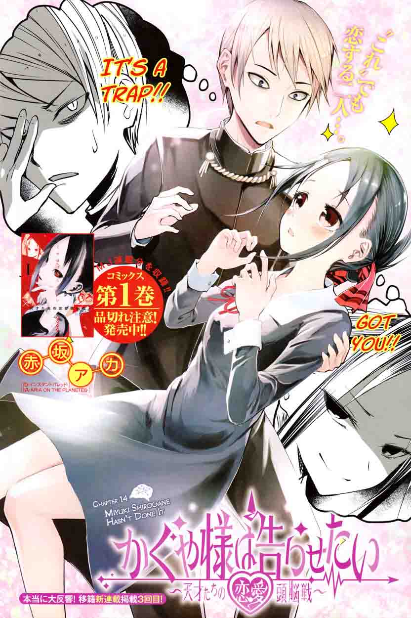 Kaguya Sama Wa Kokurasetai Tensai Tachi No Renai Zunousen 14 1