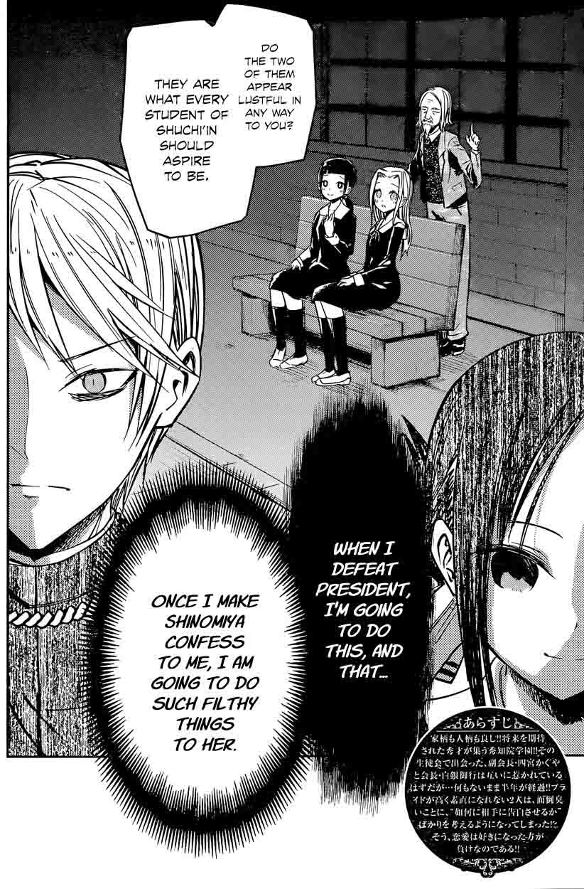 Kaguya Sama Wa Kokurasetai Tensai Tachi No Renai Zunousen 14 3