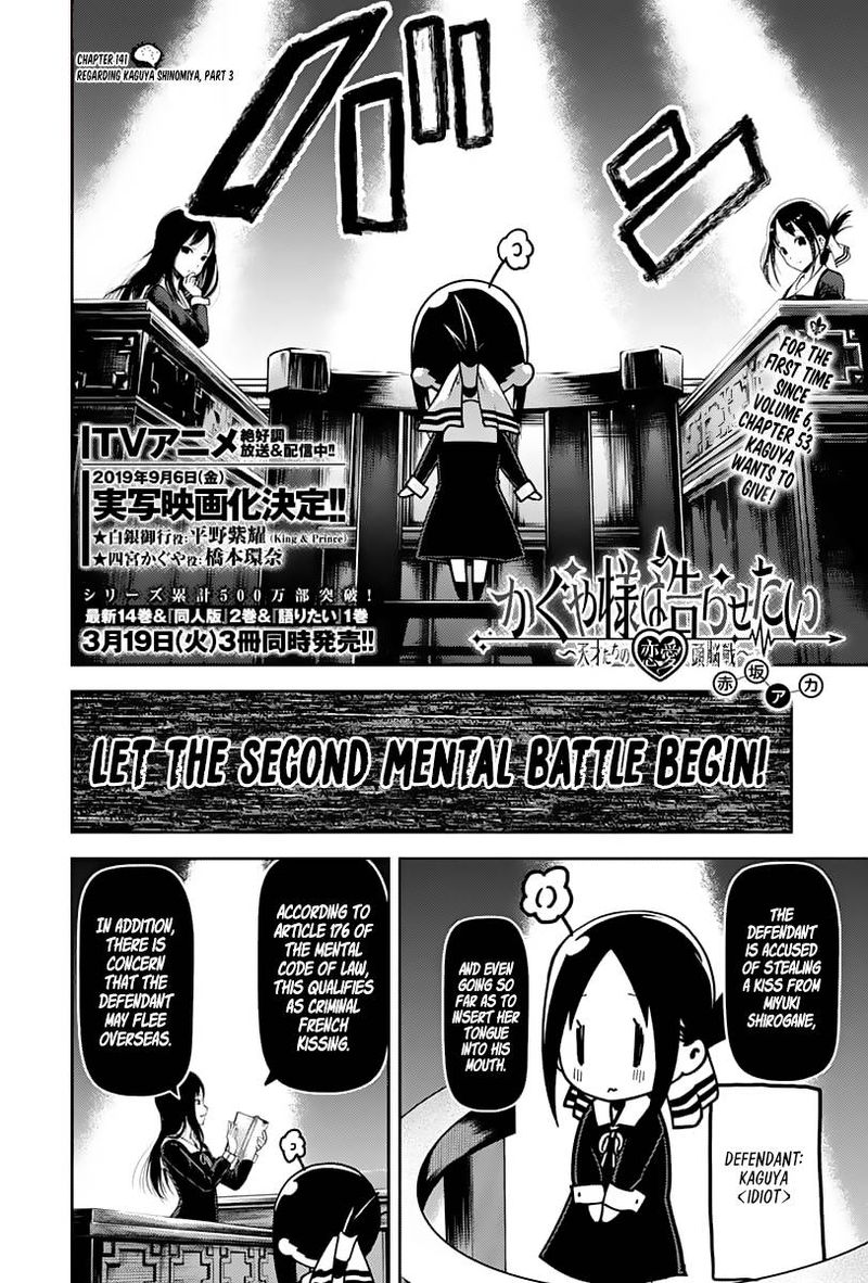 Kaguya Sama Wa Kokurasetai Tensai Tachi No Renai Zunousen 141 2