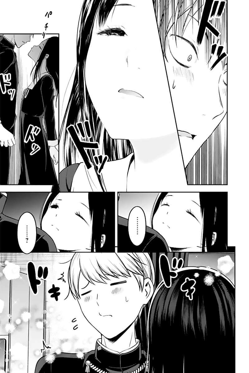 Kaguya Sama Wa Kokurasetai Tensai Tachi No Renai Zunousen 142 8