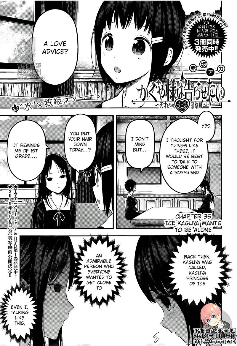 Kaguya Sama Wa Kokurasetai Tensai Tachi No Renai Zunousen 144 1
