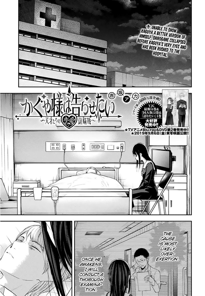 Kaguya Sama Wa Kokurasetai Tensai Tachi No Renai Zunousen 146 1