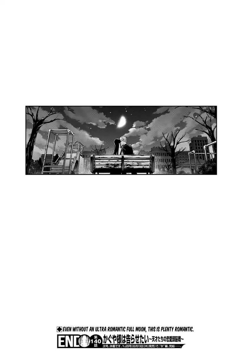 Kaguya Sama Wa Kokurasetai Tensai Tachi No Renai Zunousen 150 18