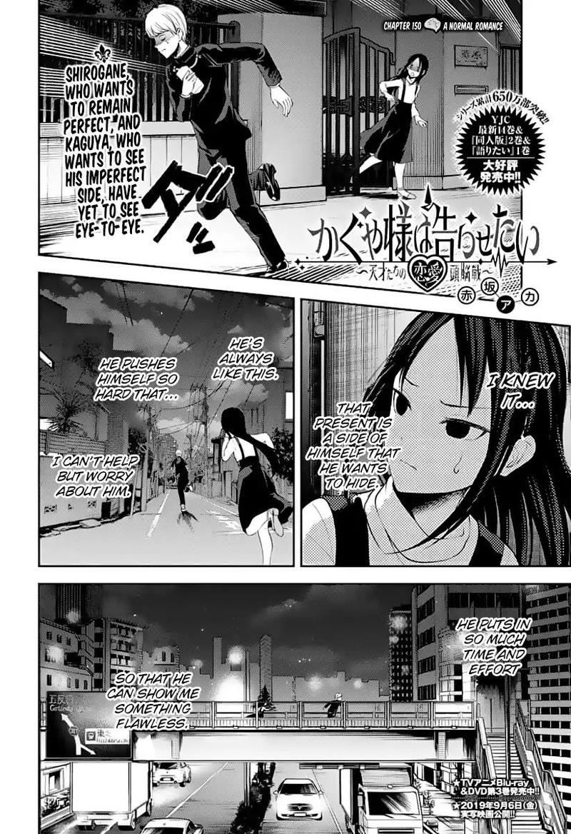 Kaguya Sama Wa Kokurasetai Tensai Tachi No Renai Zunousen 150 2
