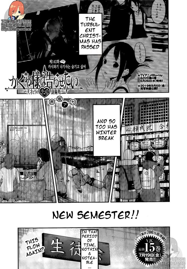 Kaguya Sama Wa Kokurasetai Tensai Tachi No Renai Zunousen 152 1