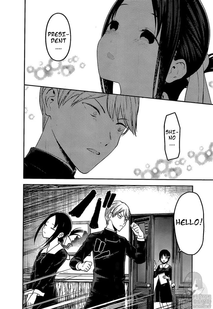 Kaguya Sama Wa Kokurasetai Tensai Tachi No Renai Zunousen 152 4