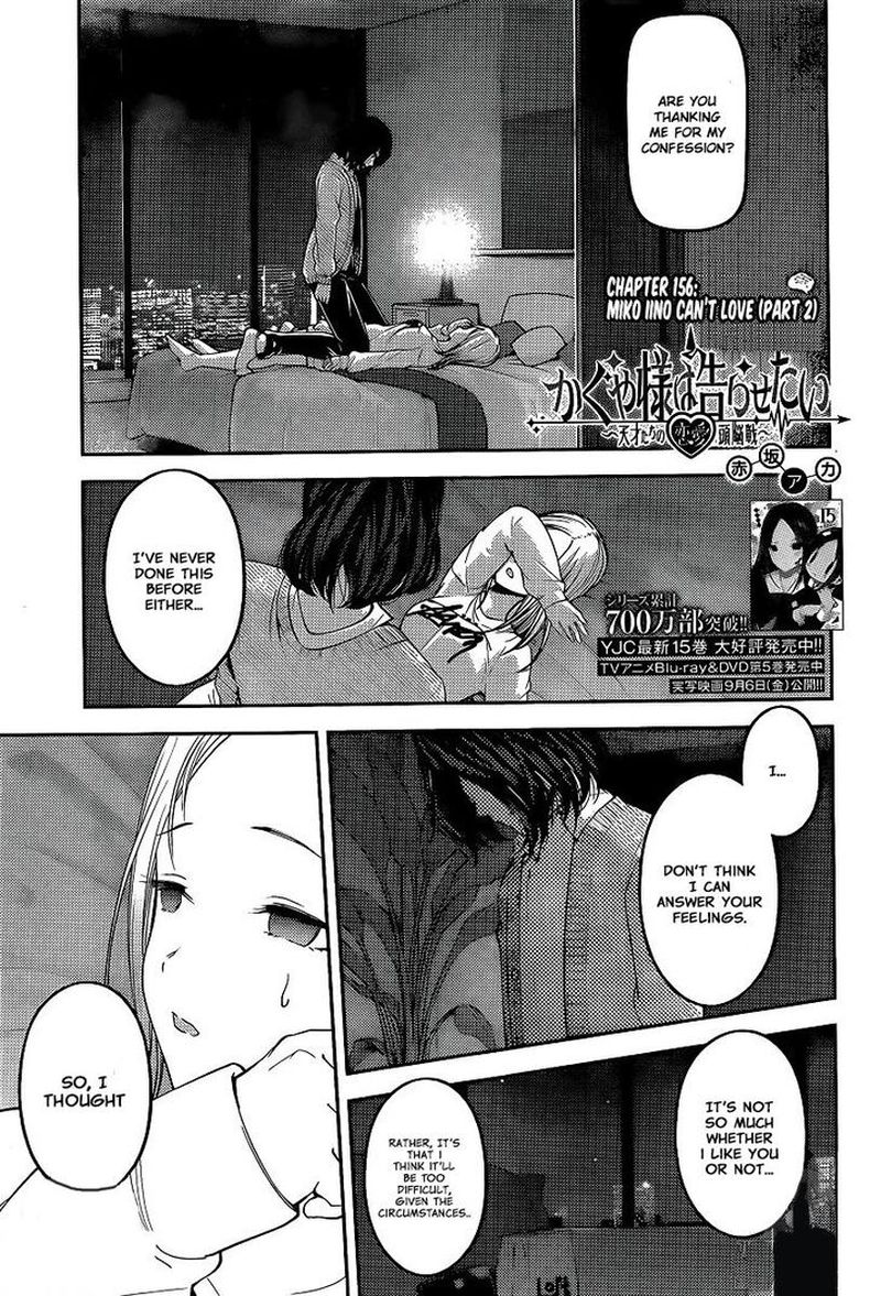 Kaguya Sama Wa Kokurasetai Tensai Tachi No Renai Zunousen 156 1