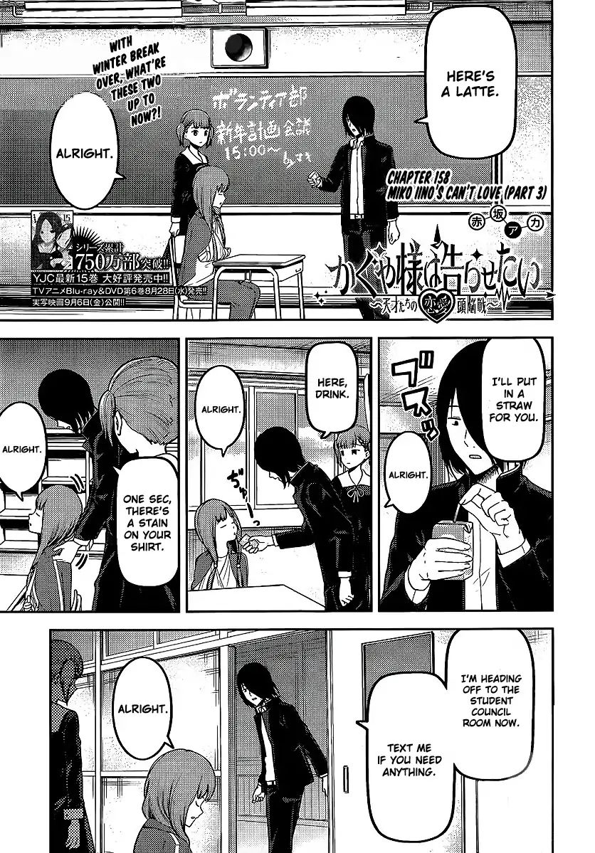Kaguya Sama Wa Kokurasetai Tensai Tachi No Renai Zunousen 158 1