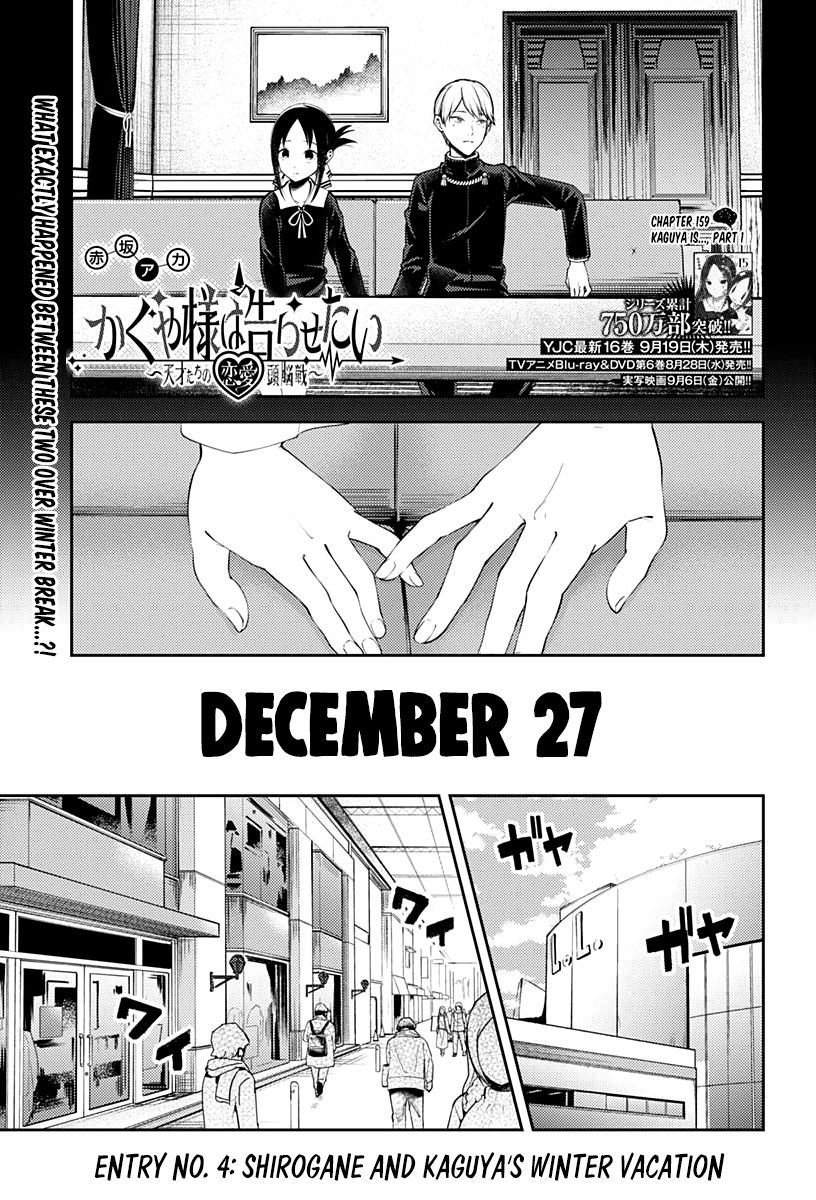 Kaguya Sama Wa Kokurasetai Tensai Tachi No Renai Zunousen 159 1