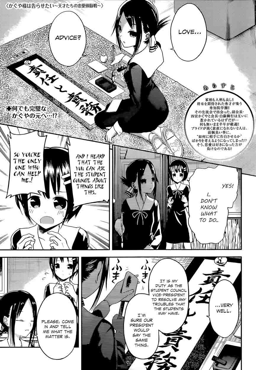 Kaguya Sama Wa Kokurasetai Tensai Tachi No Renai Zunousen 16 1