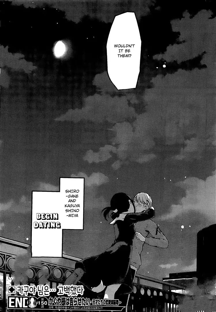 Kaguya Sama Wa Kokurasetai Tensai Tachi No Renai Zunousen 160 18