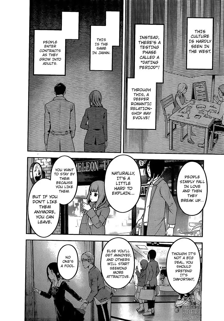 Kaguya Sama Wa Kokurasetai Tensai Tachi No Renai Zunousen 160 5