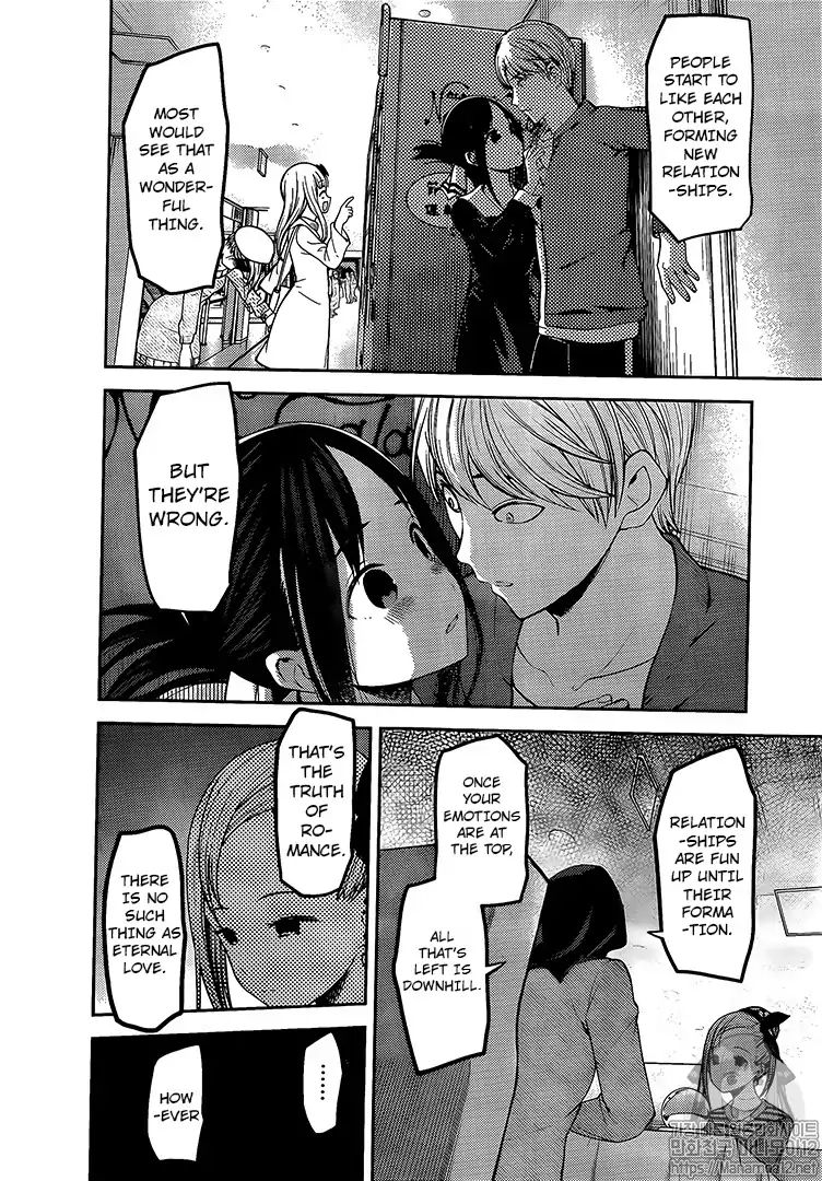 Kaguya Sama Wa Kokurasetai Tensai Tachi No Renai Zunousen 160 7