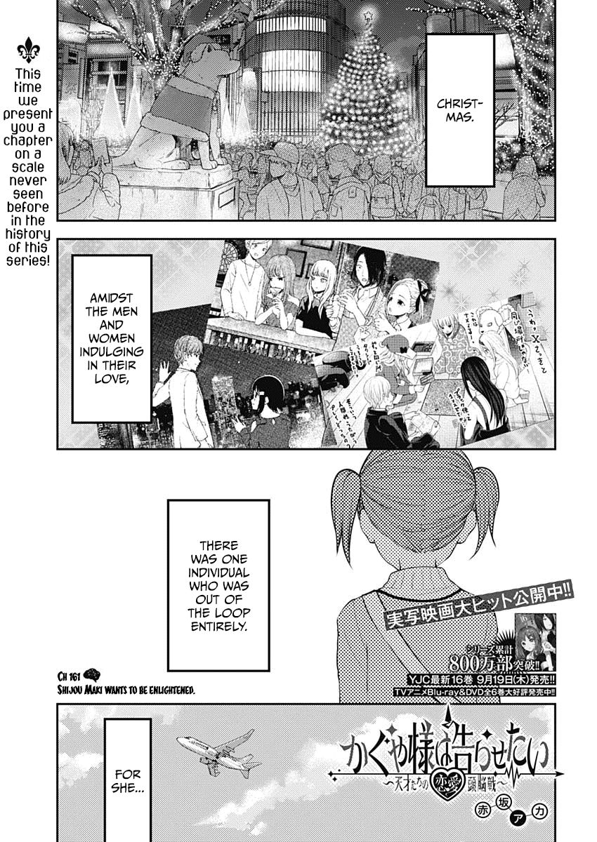 Kaguya Sama Wa Kokurasetai Tensai Tachi No Renai Zunousen 161 1