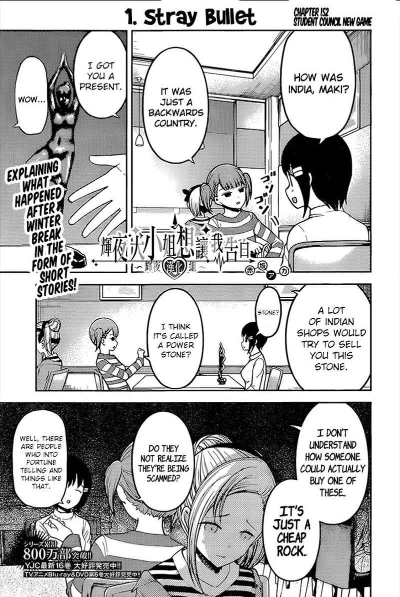 Kaguya Sama Wa Kokurasetai Tensai Tachi No Renai Zunousen 162 1