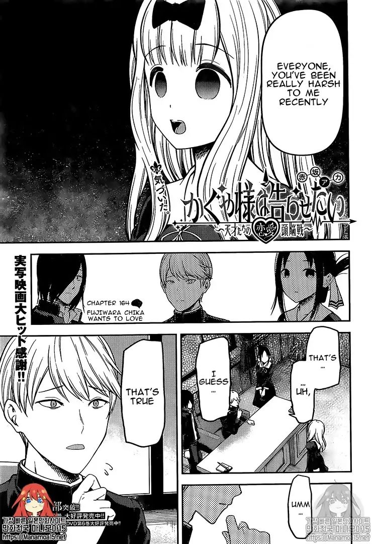 Kaguya Sama Wa Kokurasetai Tensai Tachi No Renai Zunousen 164 1