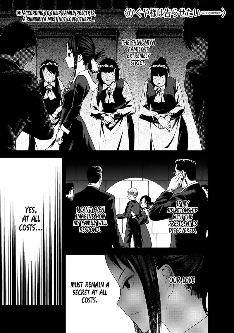 Kaguya Sama Wa Kokurasetai Tensai Tachi No Renai Zunousen 167 1