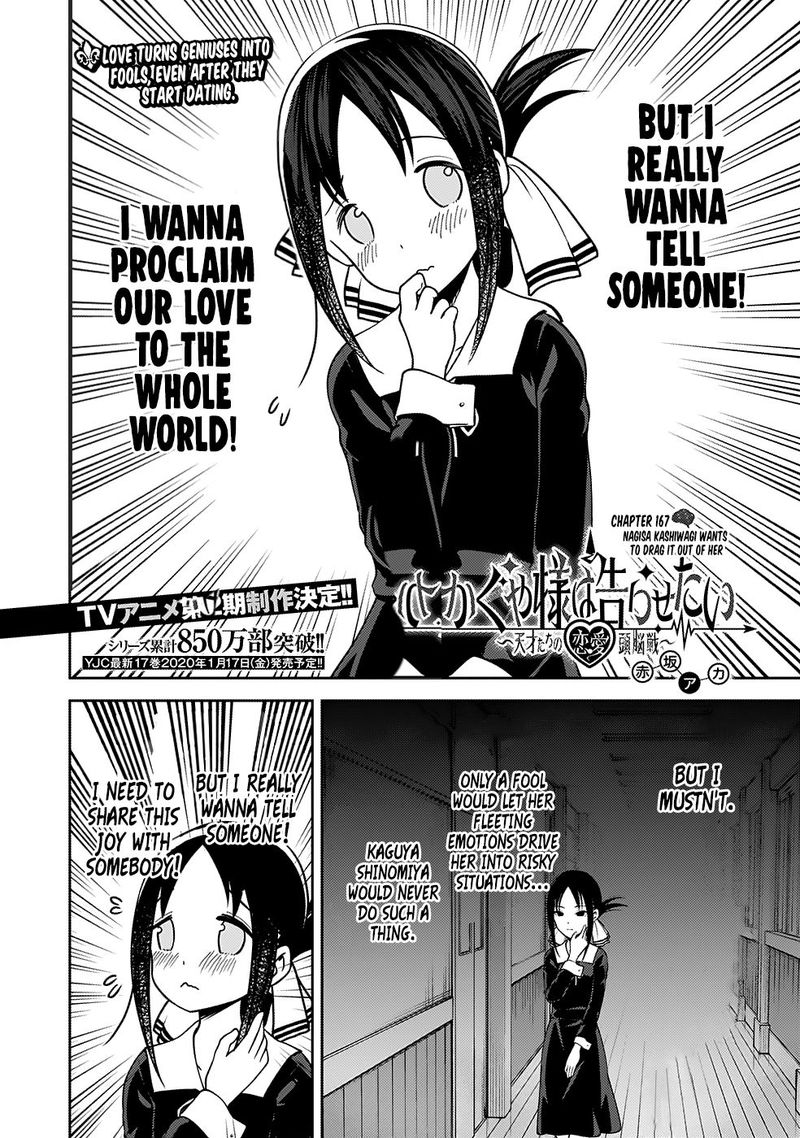 Kaguya Sama Wa Kokurasetai Tensai Tachi No Renai Zunousen 167 2