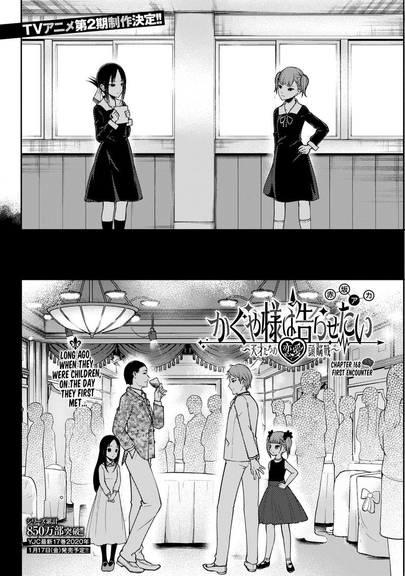 Kaguya Sama Wa Kokurasetai Tensai Tachi No Renai Zunousen 168 2