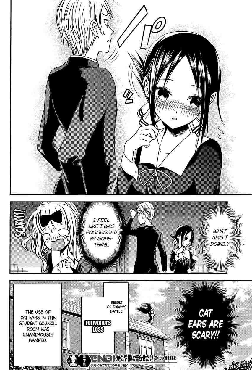 Kaguya Sama Wa Kokurasetai Tensai Tachi No Renai Zunousen 17 18