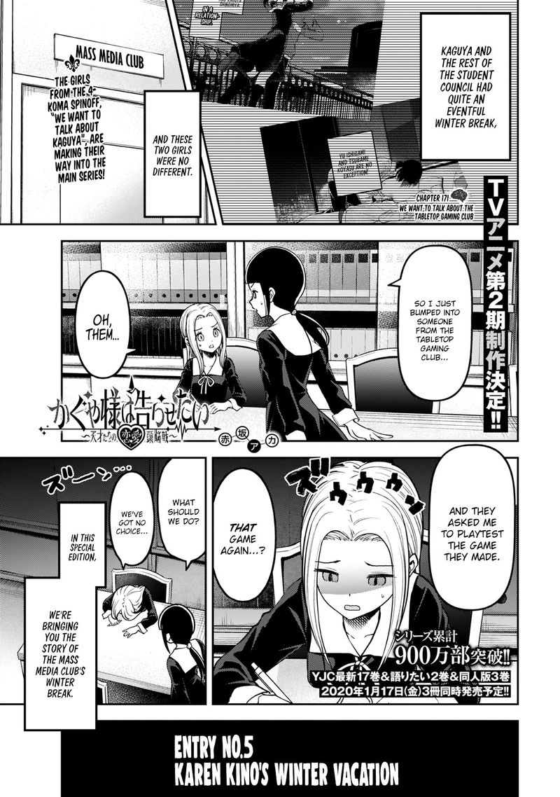 Kaguya Sama Wa Kokurasetai Tensai Tachi No Renai Zunousen 171 1