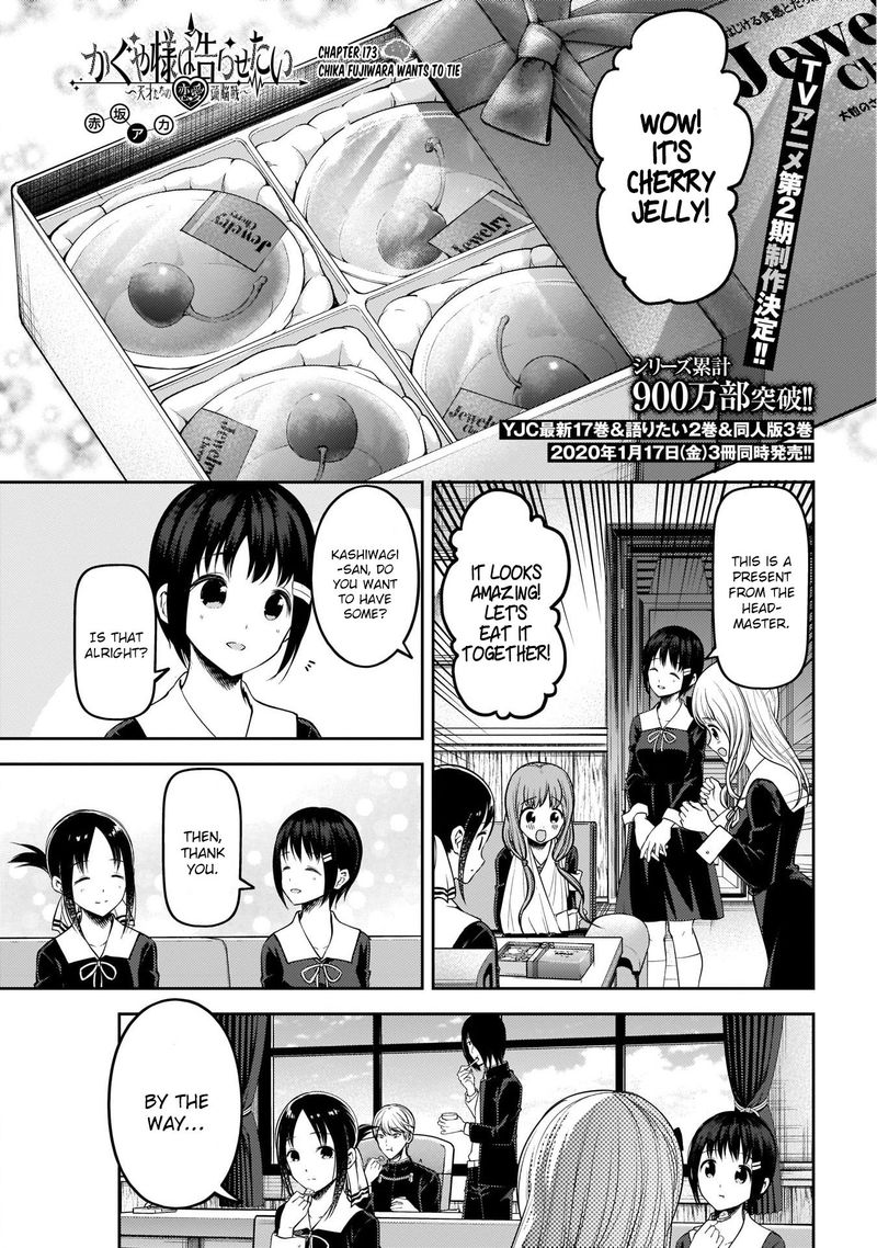 Kaguya Sama Wa Kokurasetai Tensai Tachi No Renai Zunousen 173 1