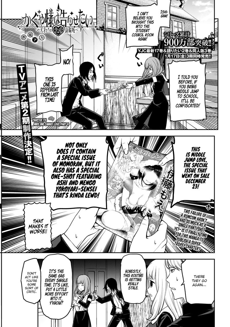 Kaguya Sama Wa Kokurasetai Tensai Tachi No Renai Zunousen 174 1
