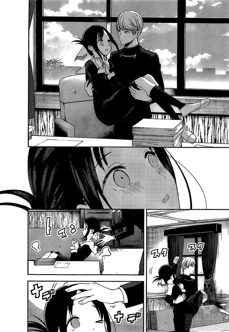 Kaguya Sama Wa Kokurasetai Tensai Tachi No Renai Zunousen 175 13