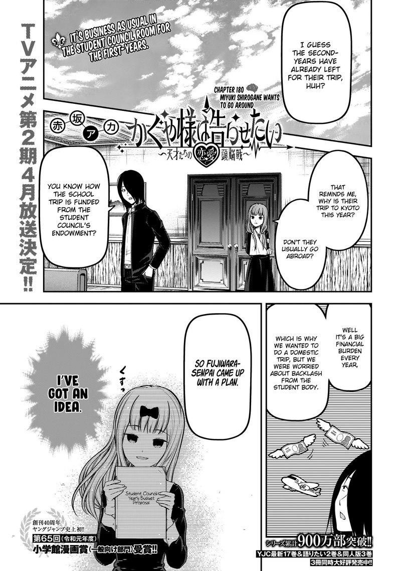 Kaguya Sama Wa Kokurasetai Tensai Tachi No Renai Zunousen 180 1