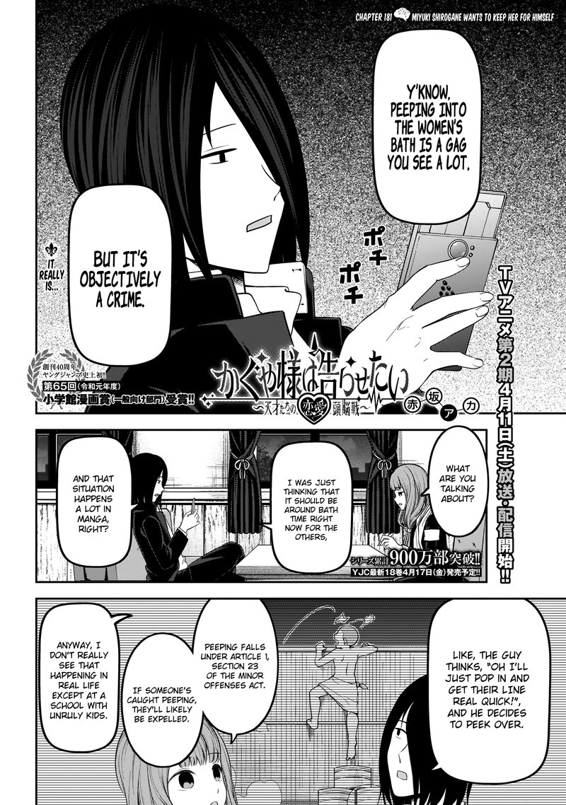 Kaguya Sama Wa Kokurasetai Tensai Tachi No Renai Zunousen 181 2