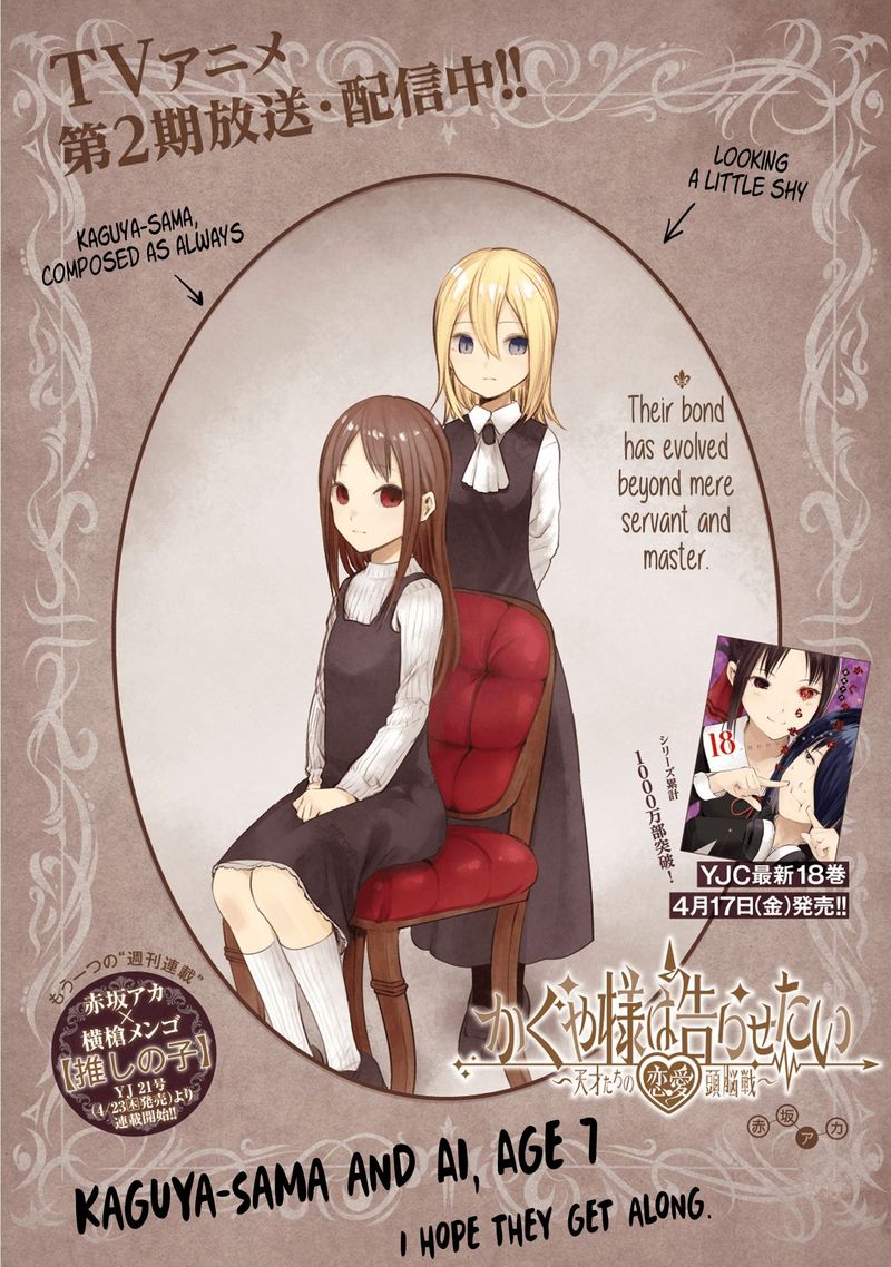 Kaguya Sama Wa Kokurasetai Tensai Tachi No Renai Zunousen 185 1