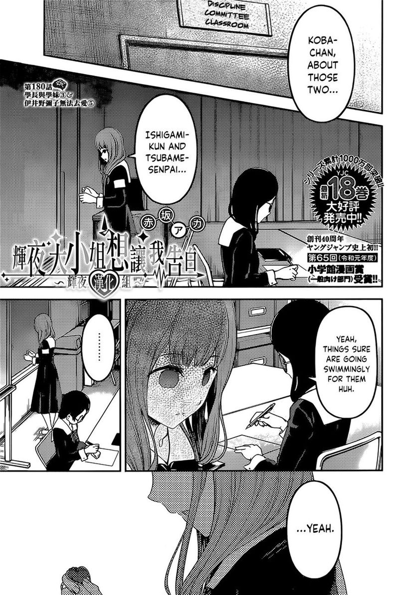 Kaguya Sama Wa Kokurasetai Tensai Tachi No Renai Zunousen 190 1